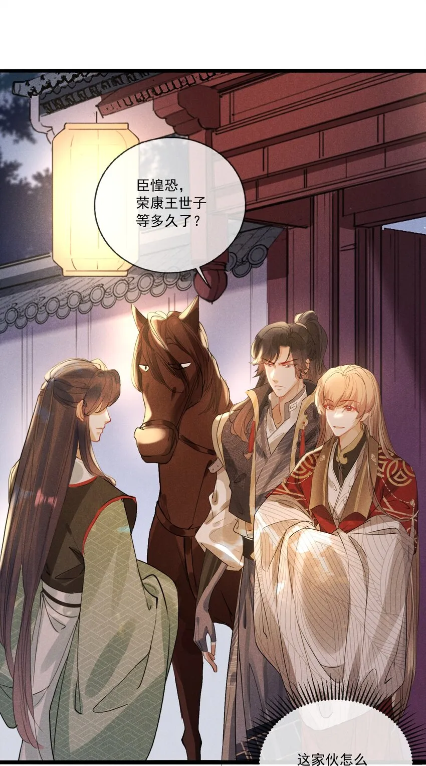 028 情敌上线 第3页