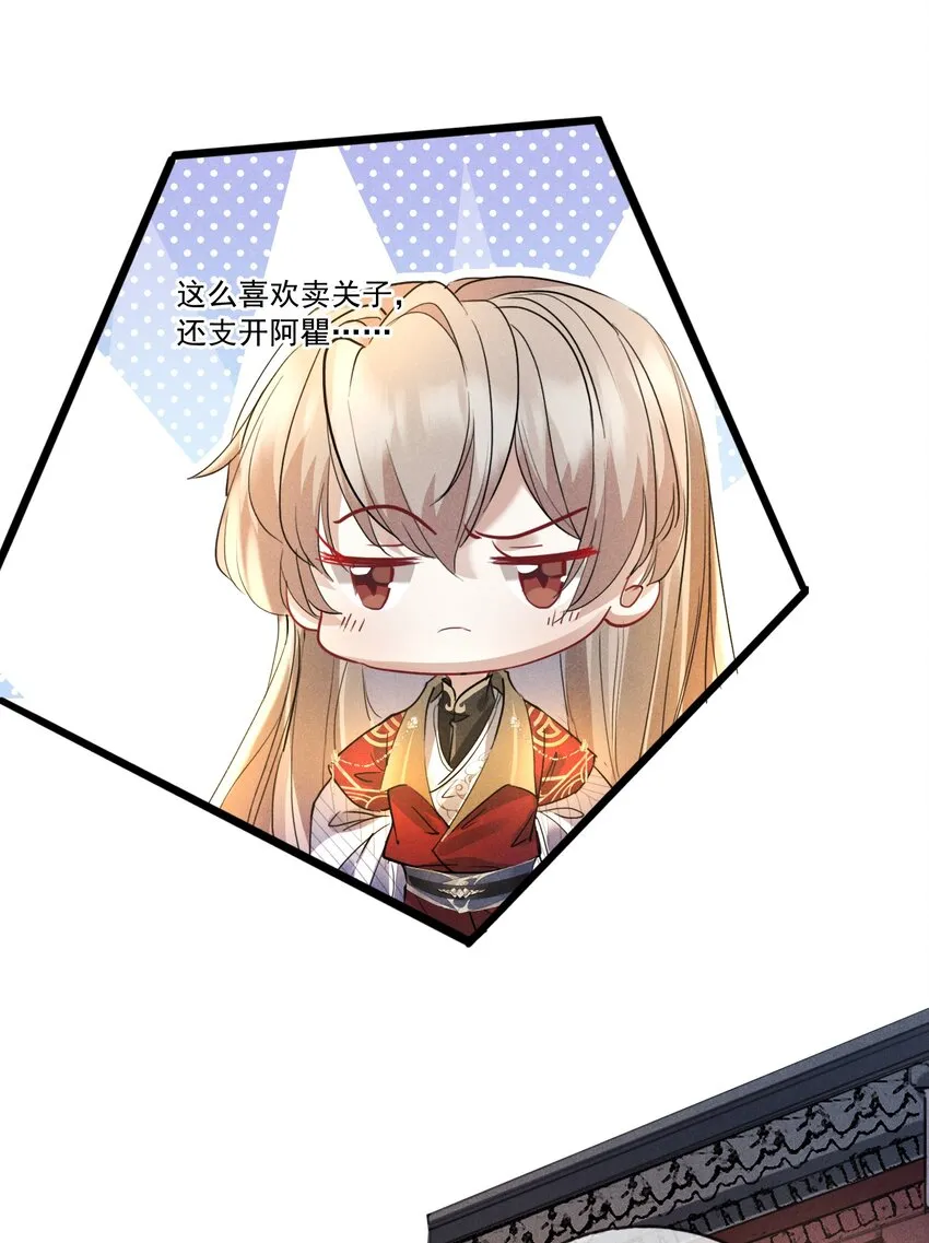 028 情敌上线 第5页