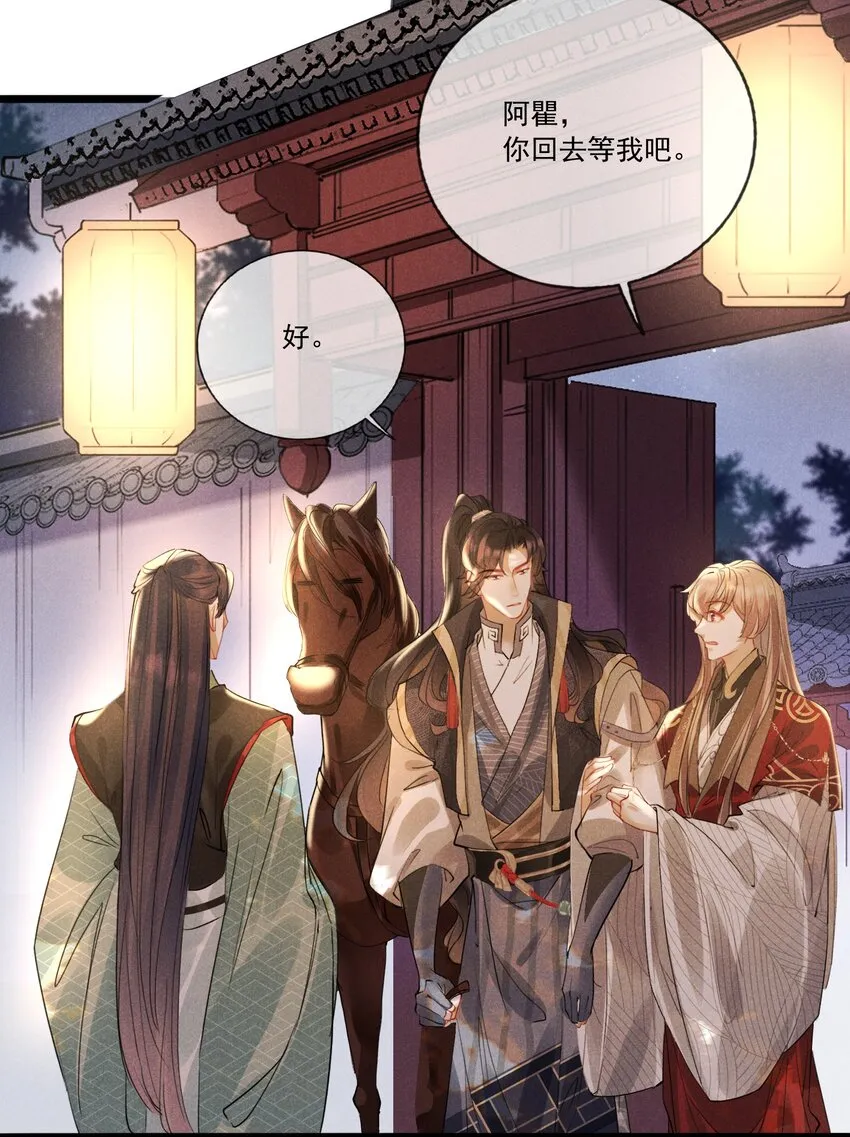 028 情敌上线 第6页