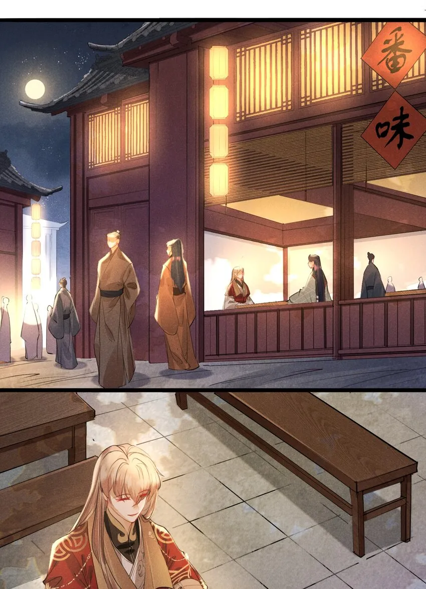 028 情敌上线 第8页