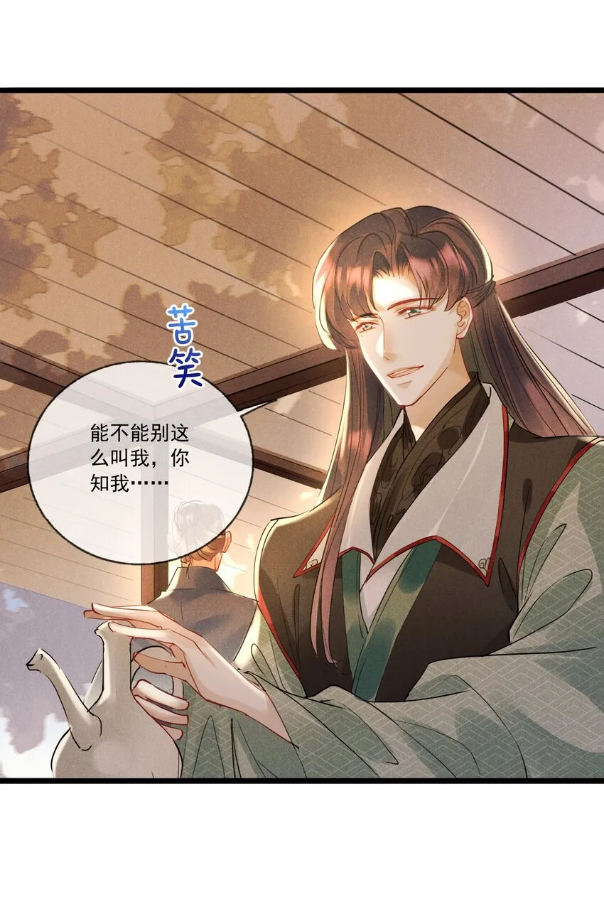 028 情敌上线 第10页