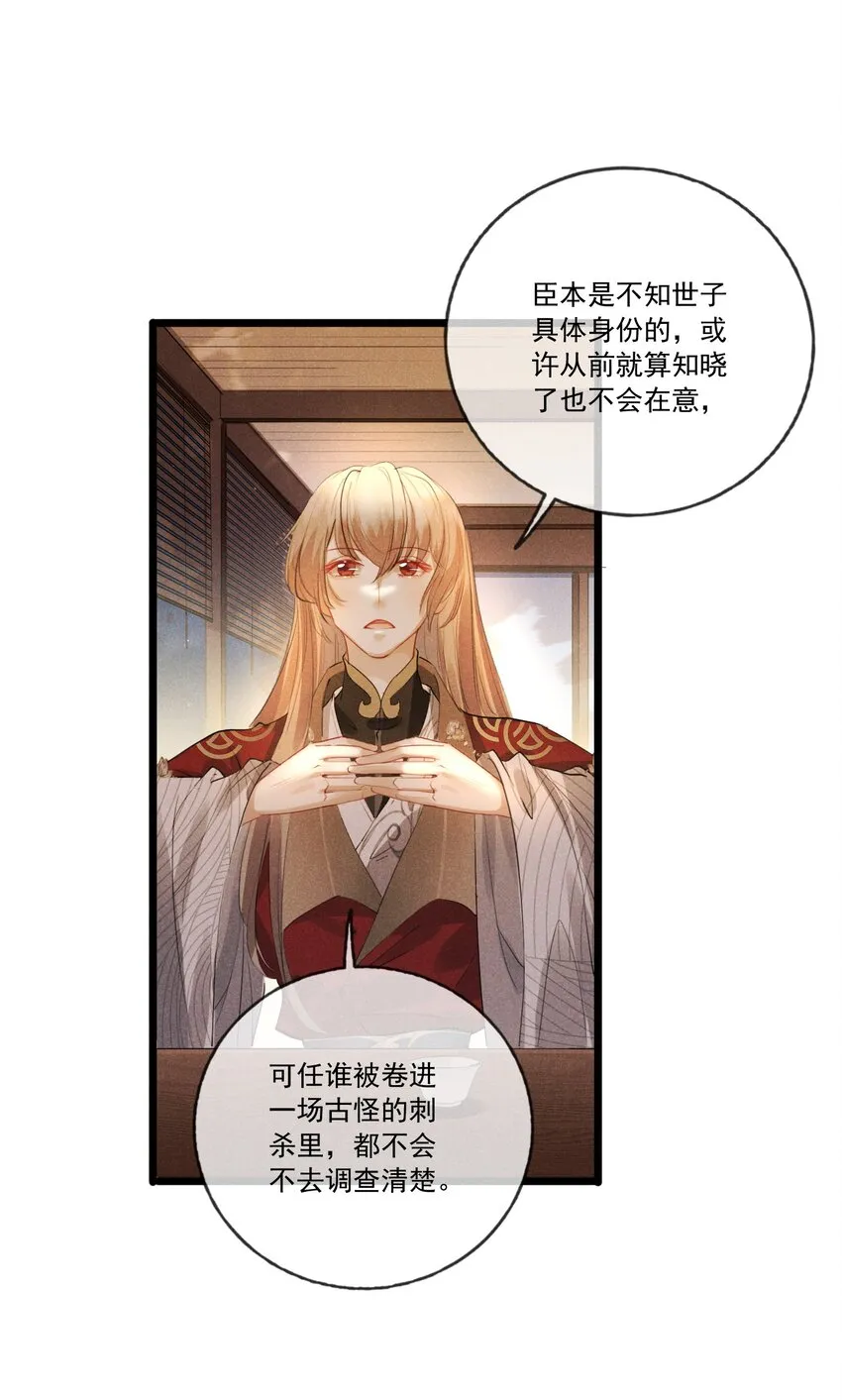 028 情敌上线 第11页