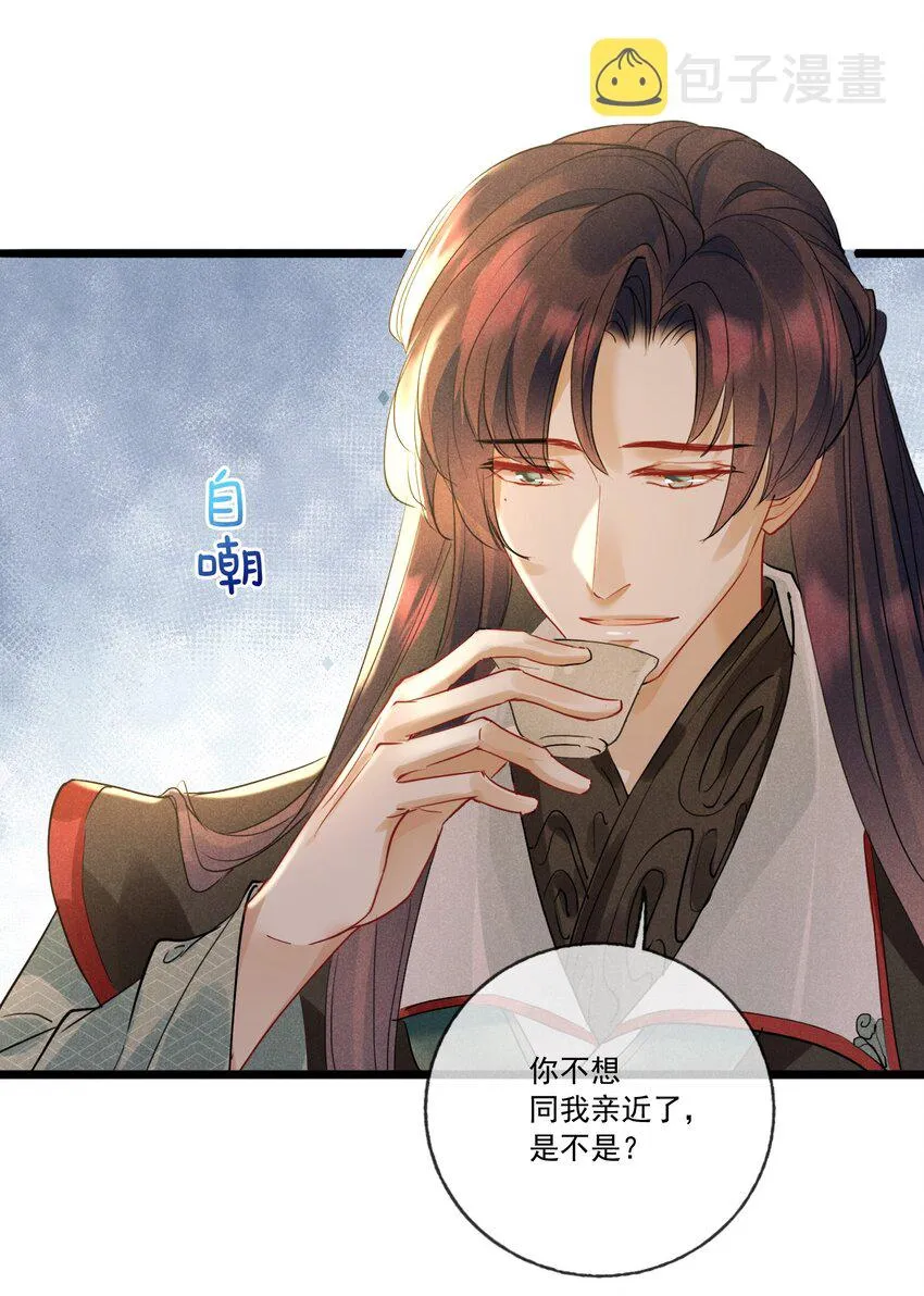 028 情敌上线 第12页