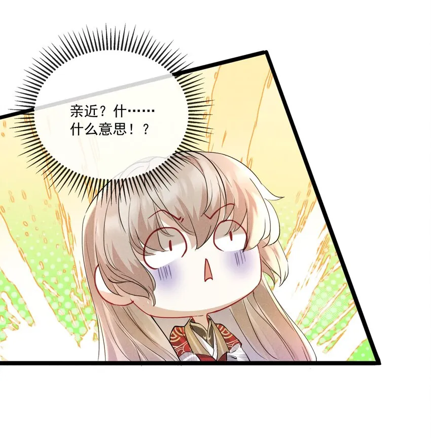 028 情敌上线 第13页