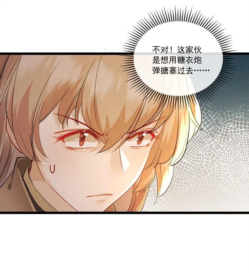 028 情敌上线 第14页