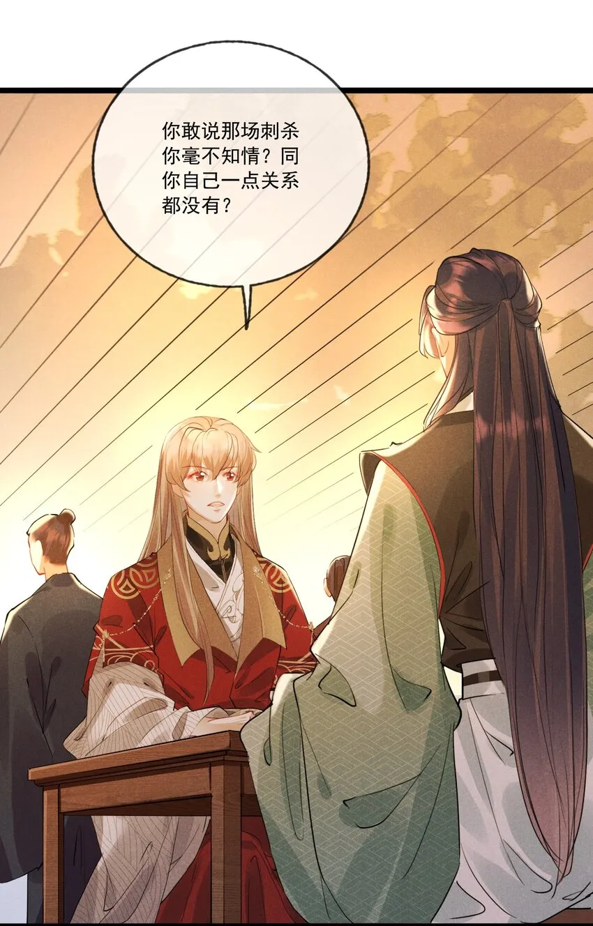 028 情敌上线 第15页