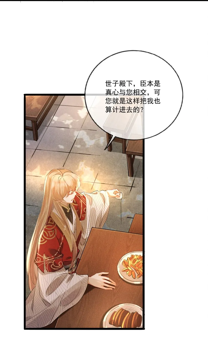 028 情敌上线 第16页