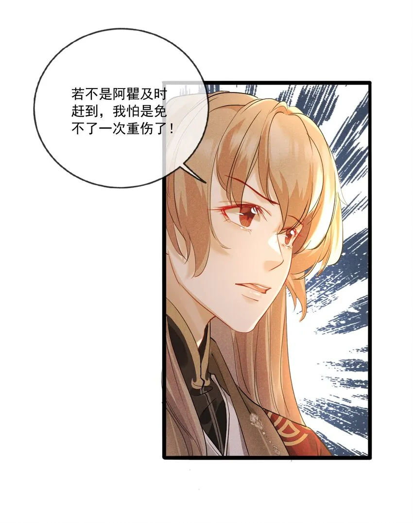028 情敌上线 第17页