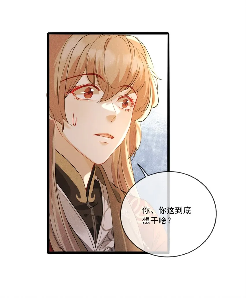 028 情敌上线 第20页