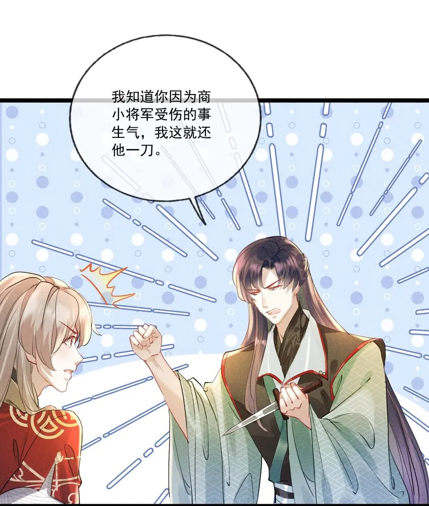 028 情敌上线 第21页