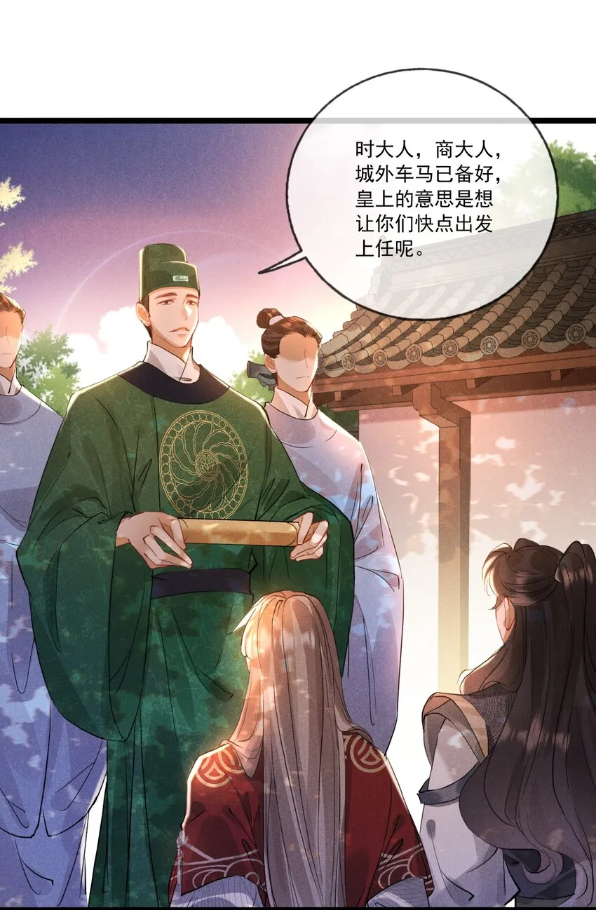 028 情敌上线 第29页