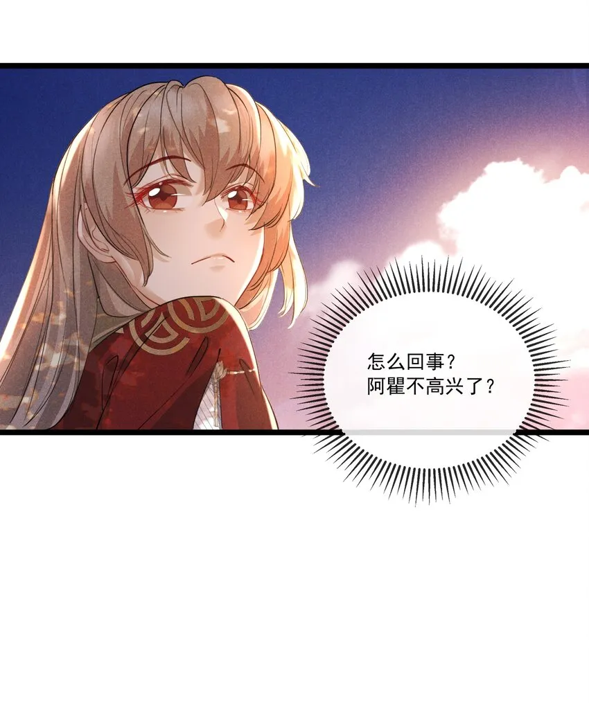 028 情敌上线 第32页
