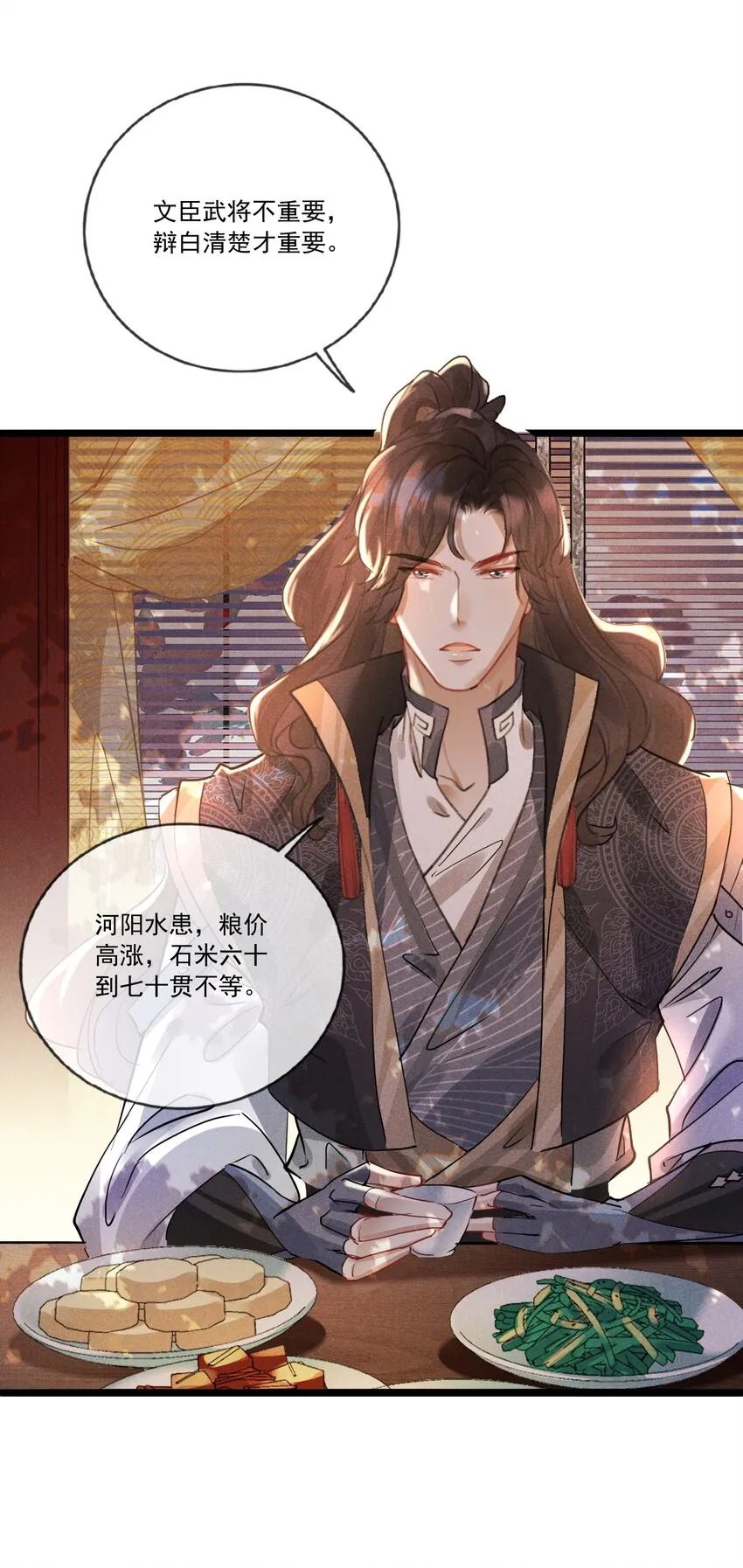 027 成人之美 第3页