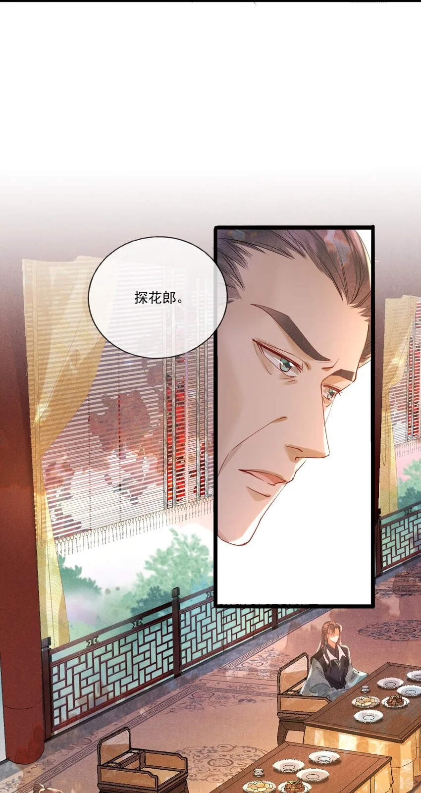027 成人之美 第6页