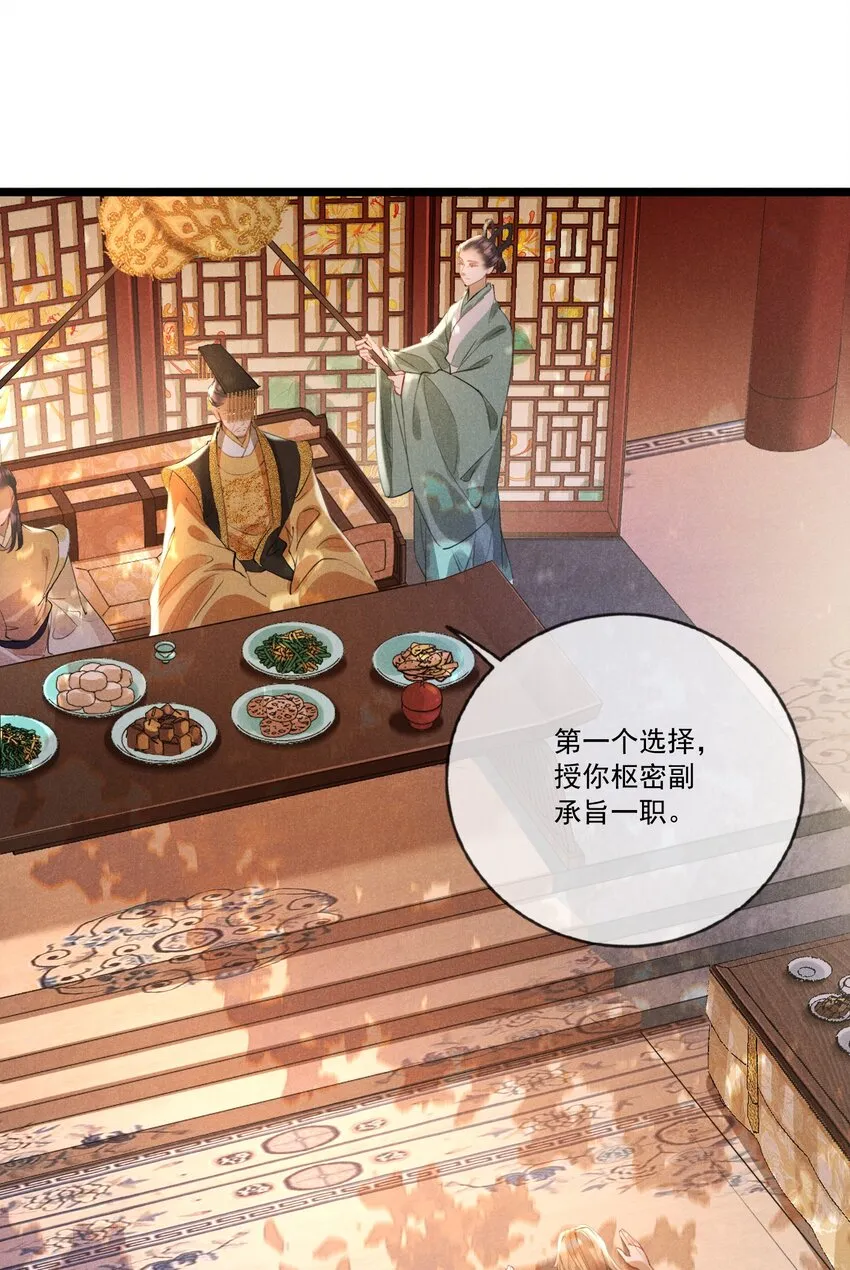 027 成人之美 第10页