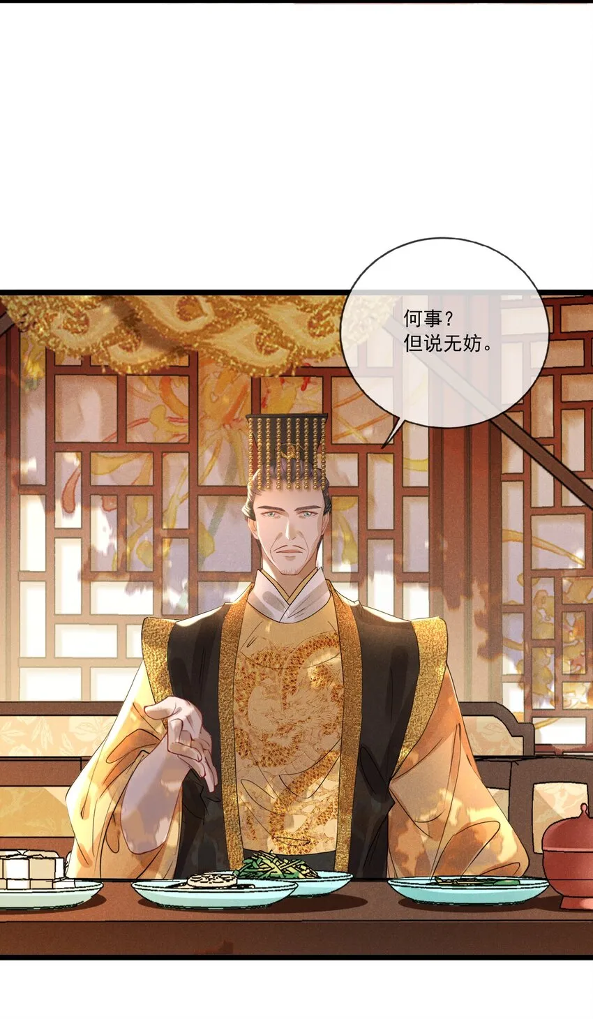 027 成人之美 第14页