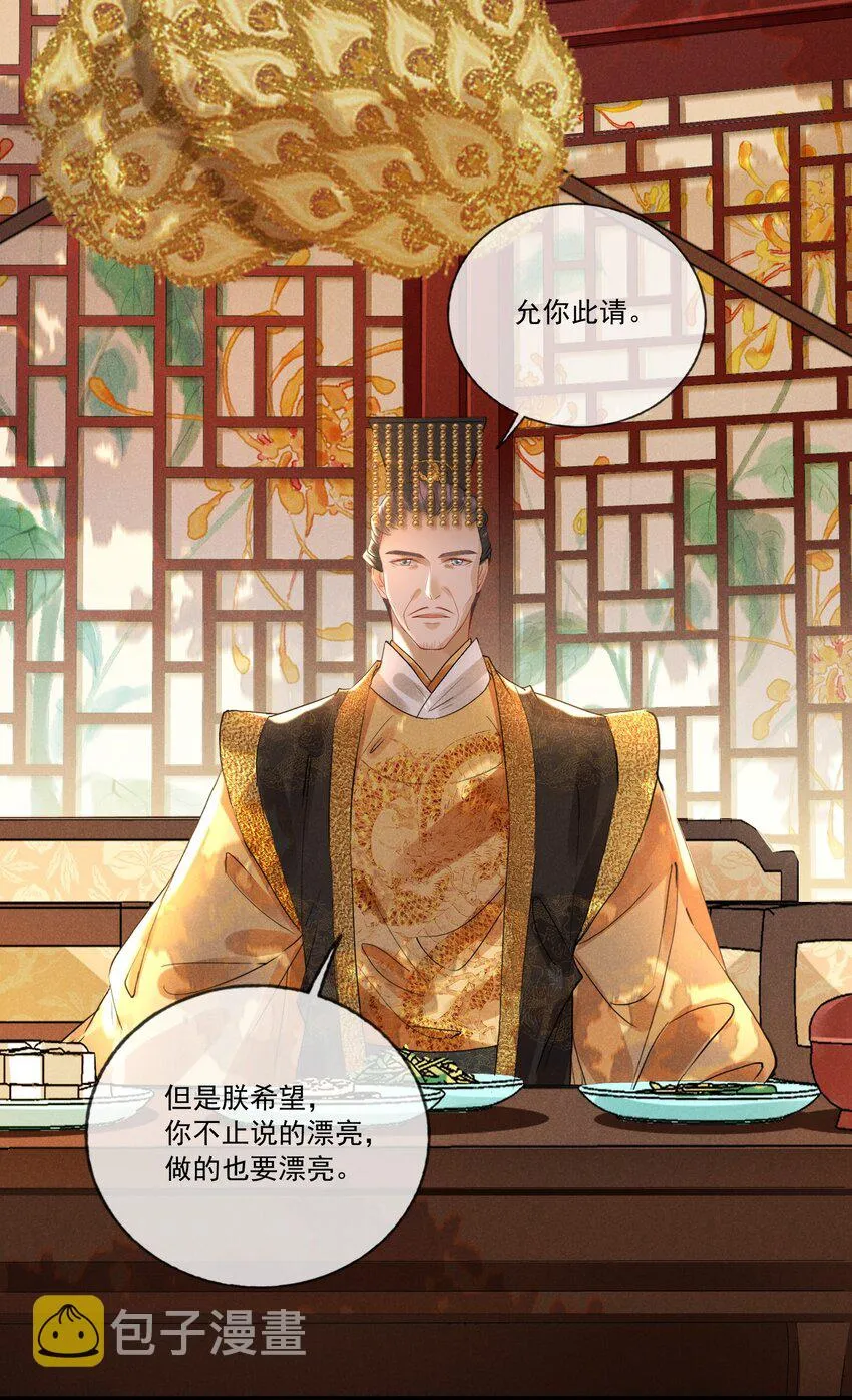 027 成人之美 第17页