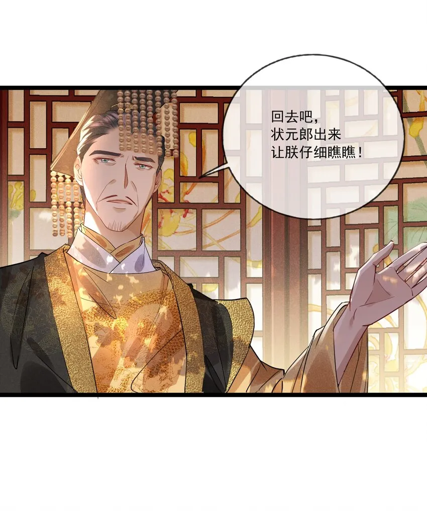 027 成人之美 第19页