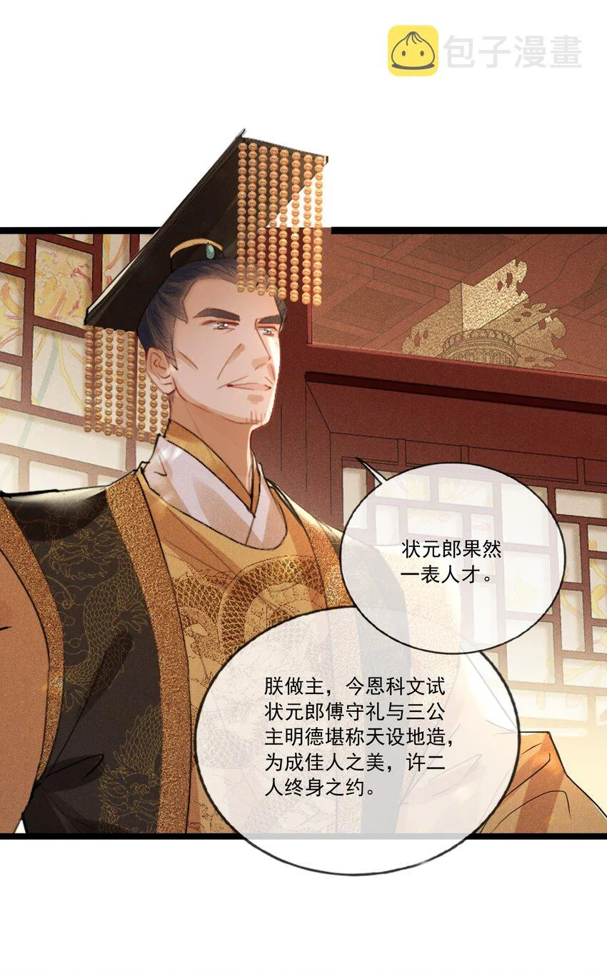 027 成人之美 第21页
