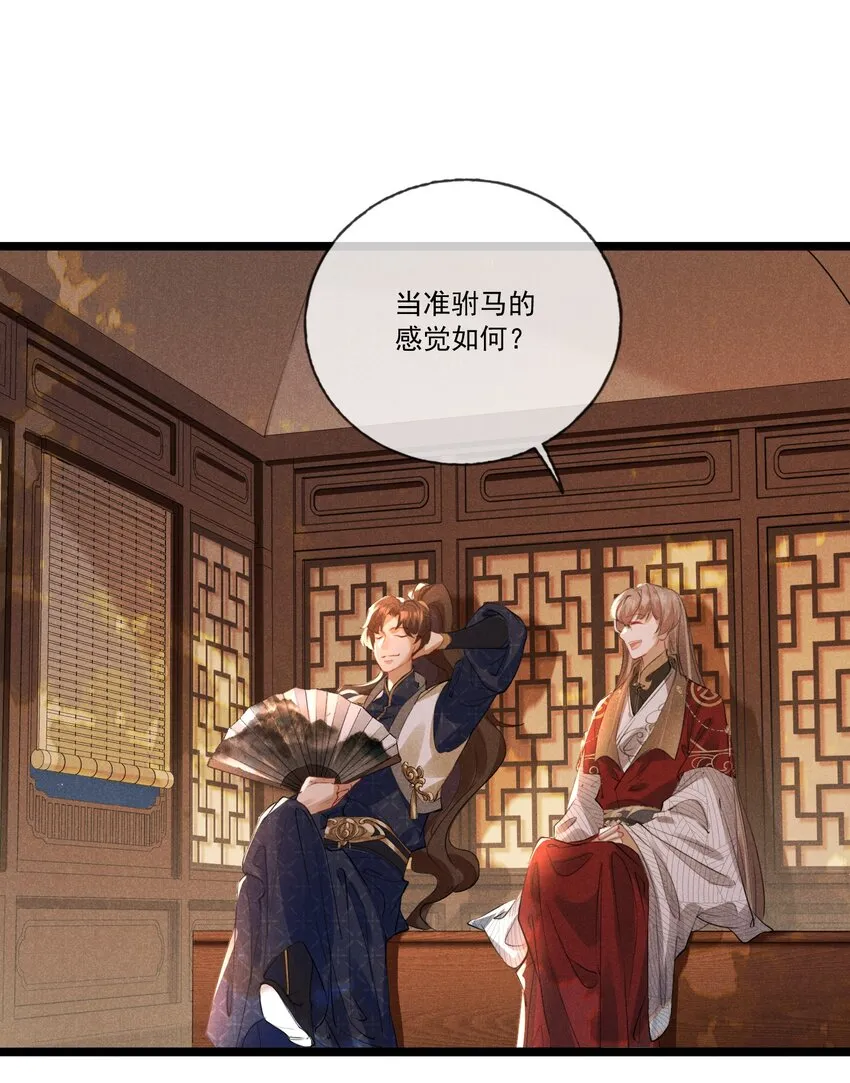 027 成人之美 第24页