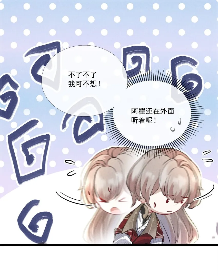 027 成人之美 第26页