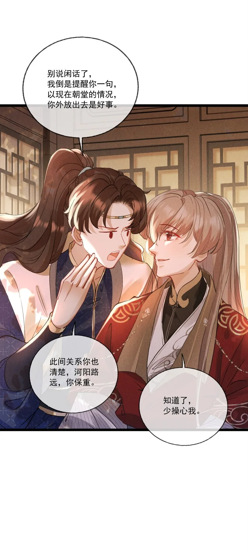 027 成人之美 第27页