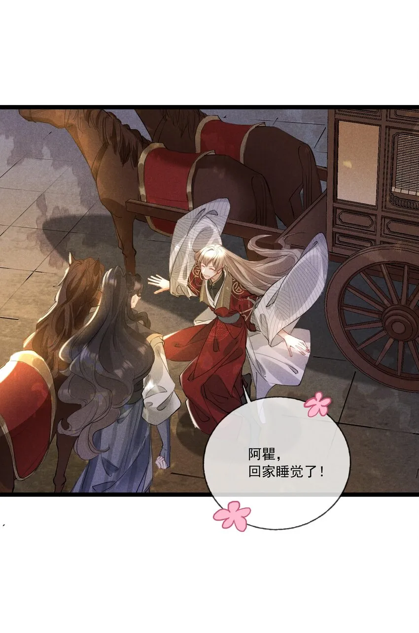 027 成人之美 第29页