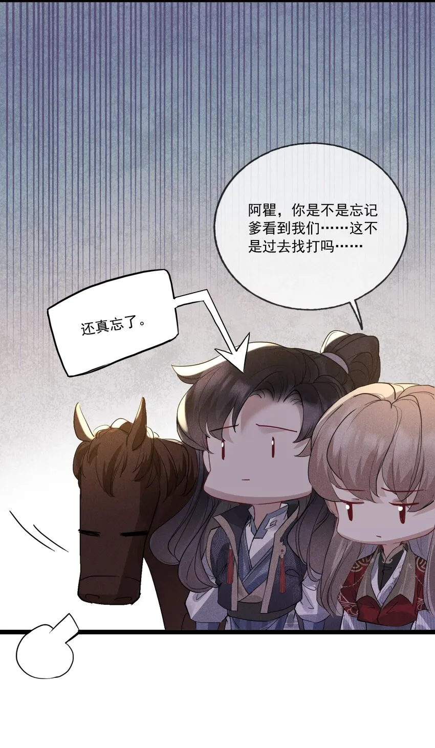027 成人之美 第31页