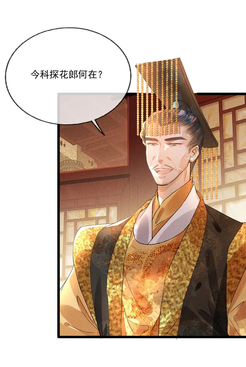 026 一唱一和 第3页