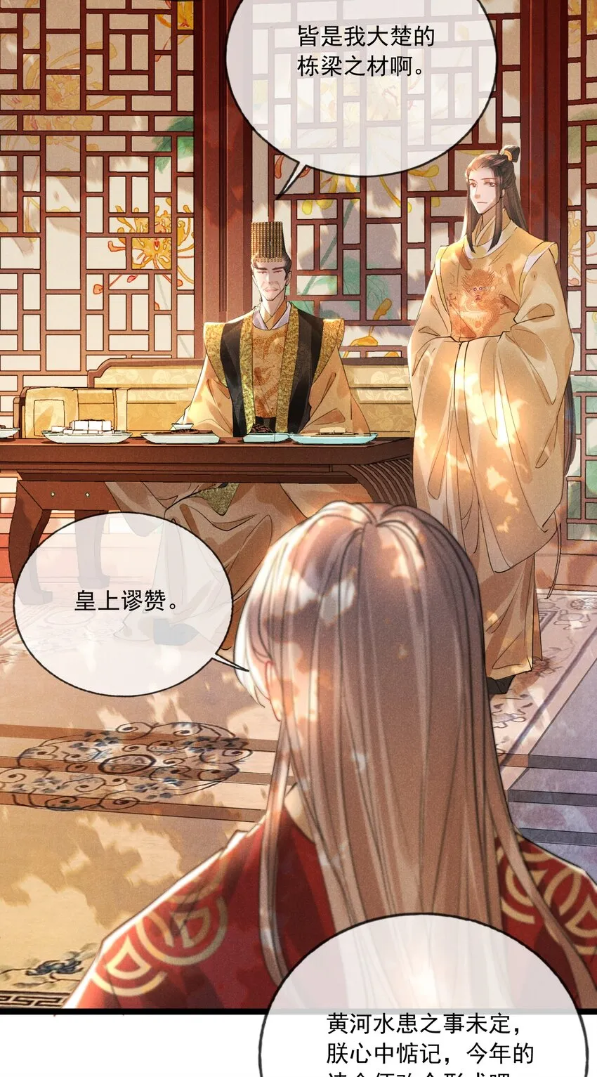 026 一唱一和 第5页