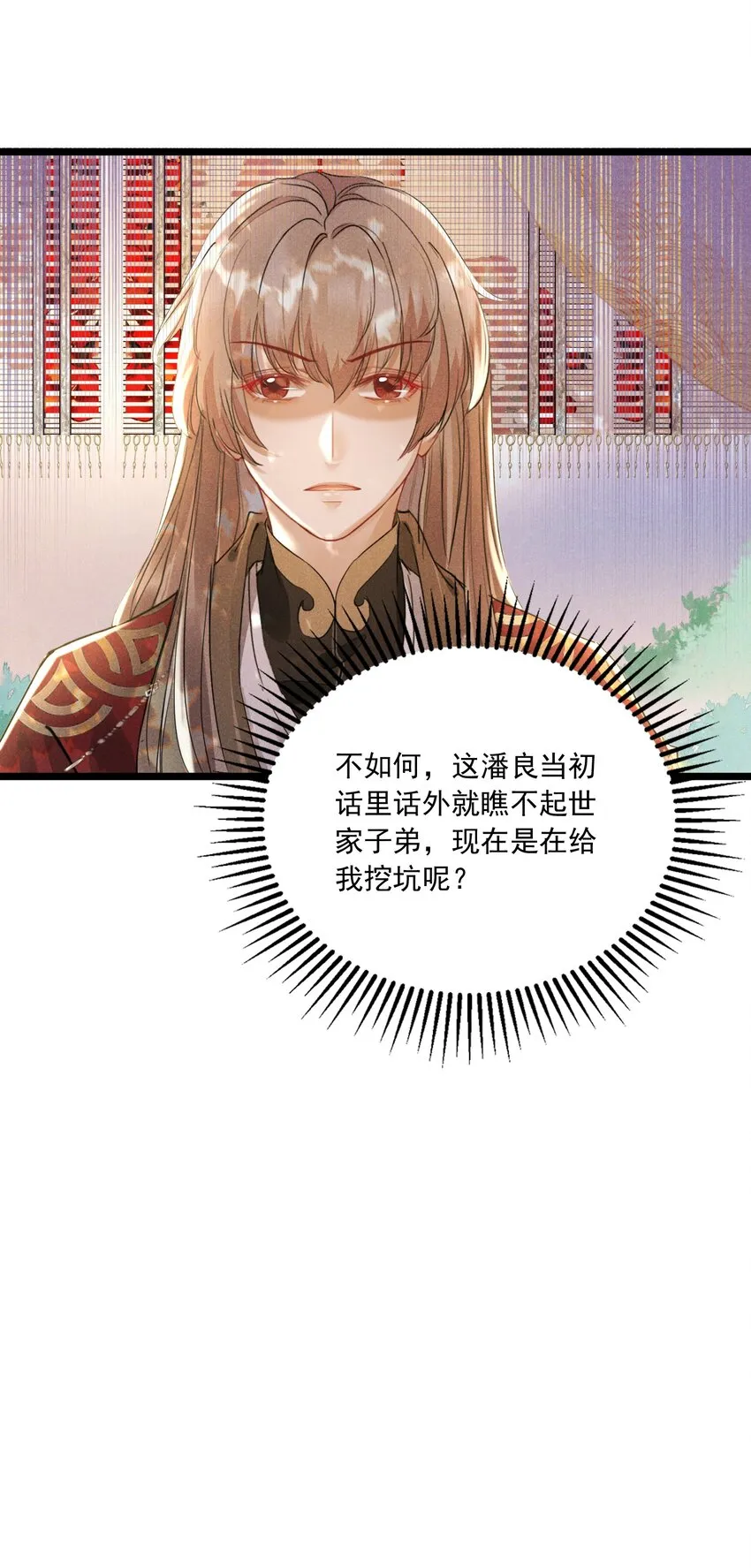 026 一唱一和 第15页