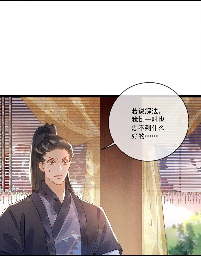 026 一唱一和 第18页