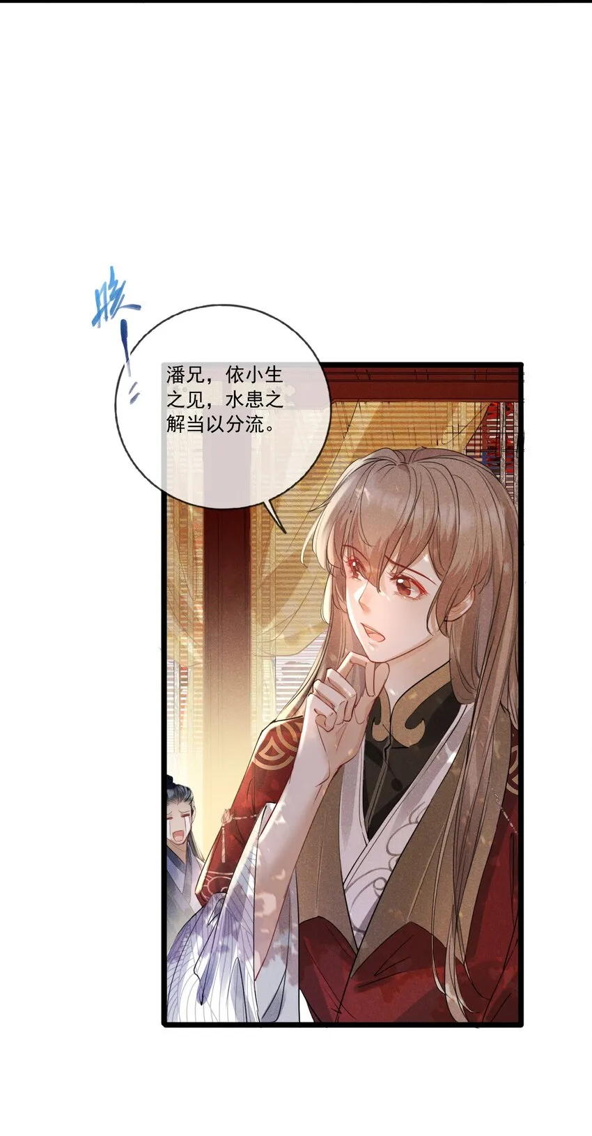 026 一唱一和 第19页