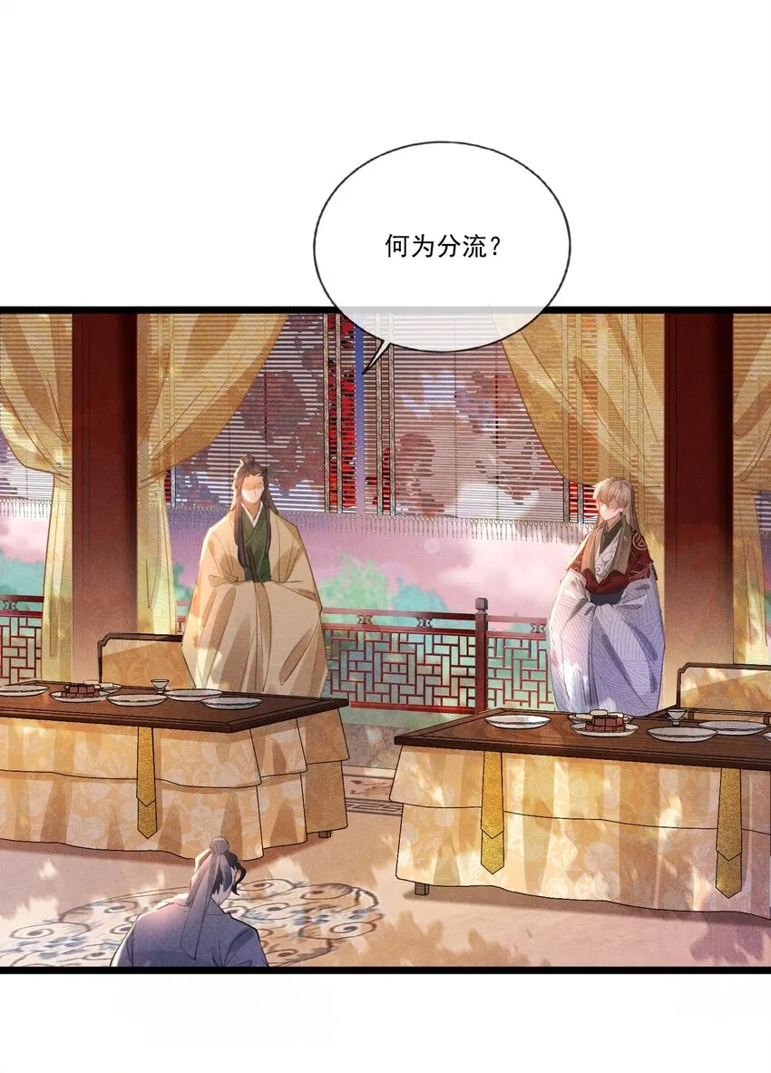 026 一唱一和 第20页