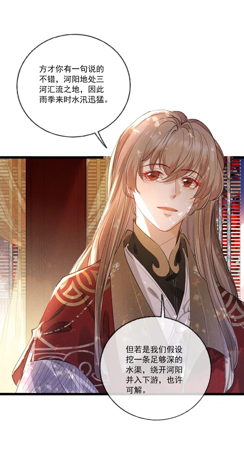 026 一唱一和 第21页