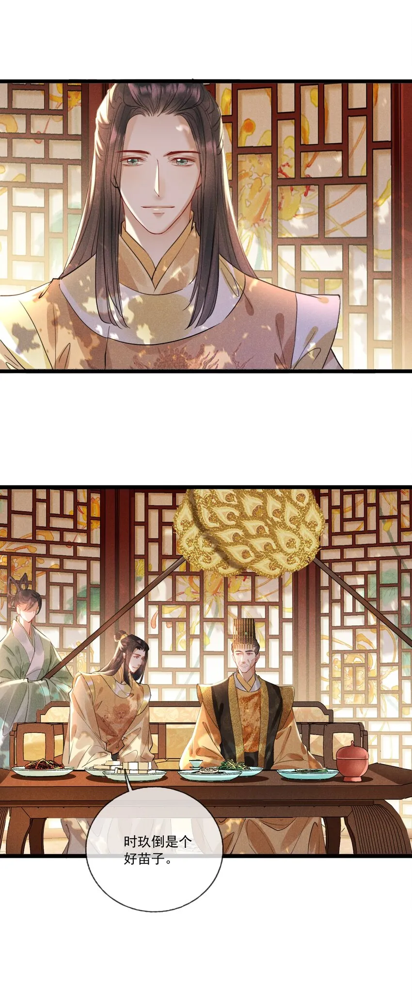 026 一唱一和 第22页
