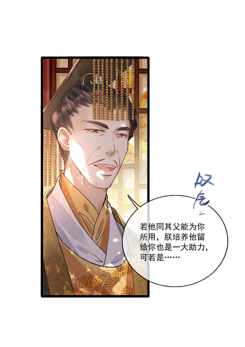 026 一唱一和 第23页