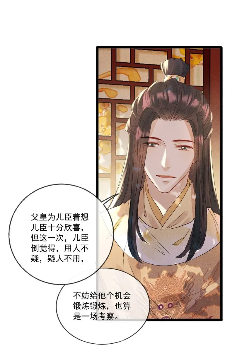 026 一唱一和 第24页