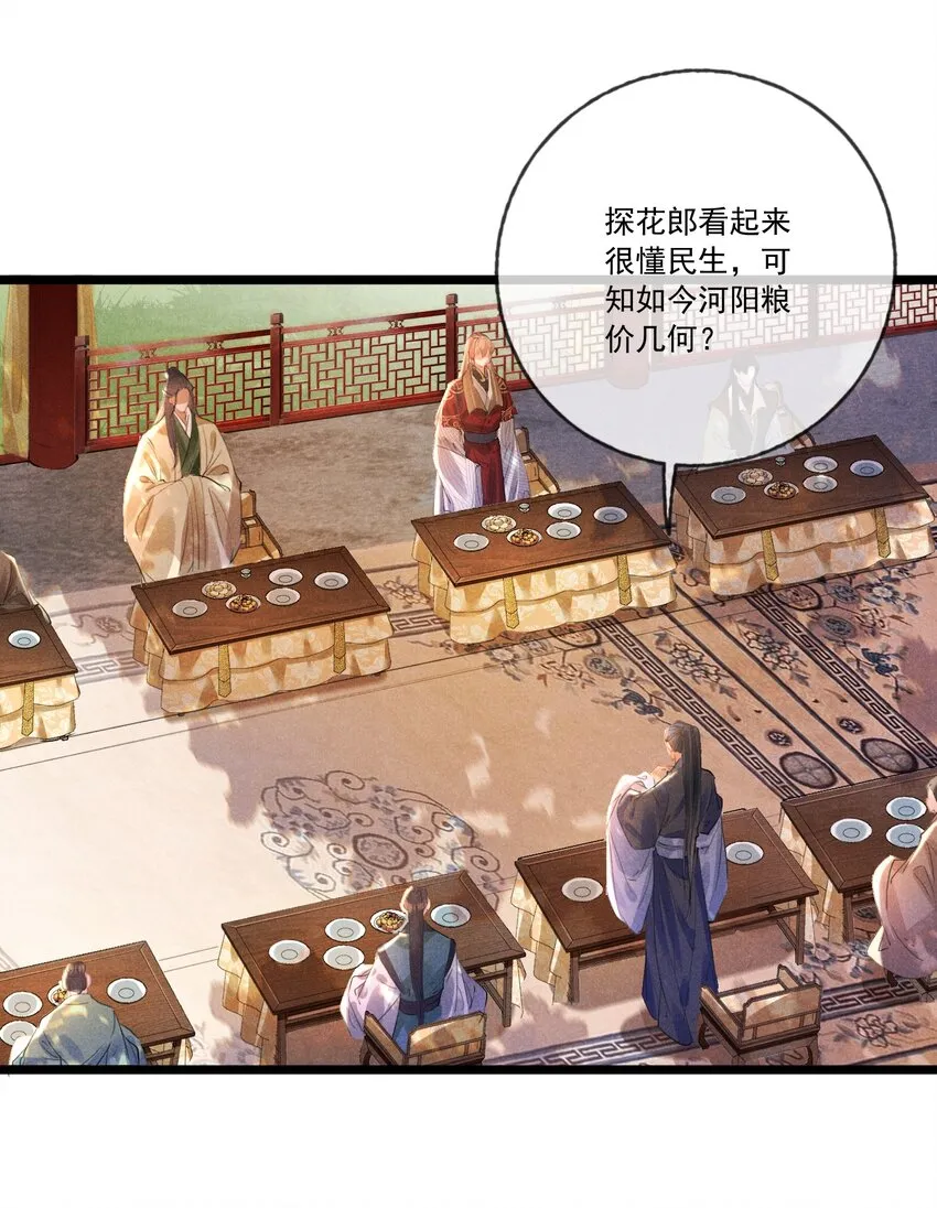 026 一唱一和 第25页