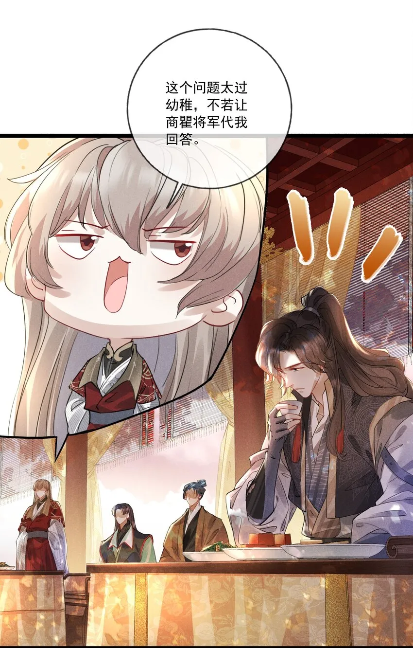 026 一唱一和 第26页