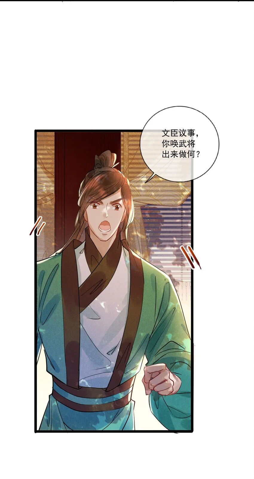 026 一唱一和 第28页
