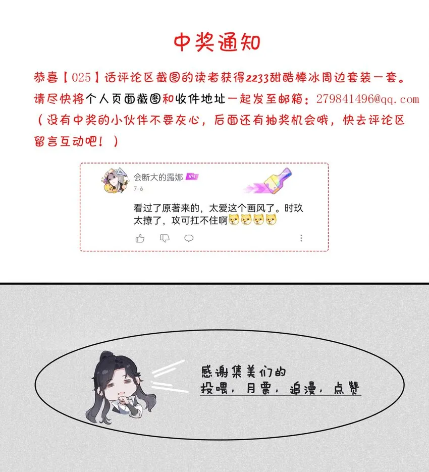 026 一唱一和 第30页