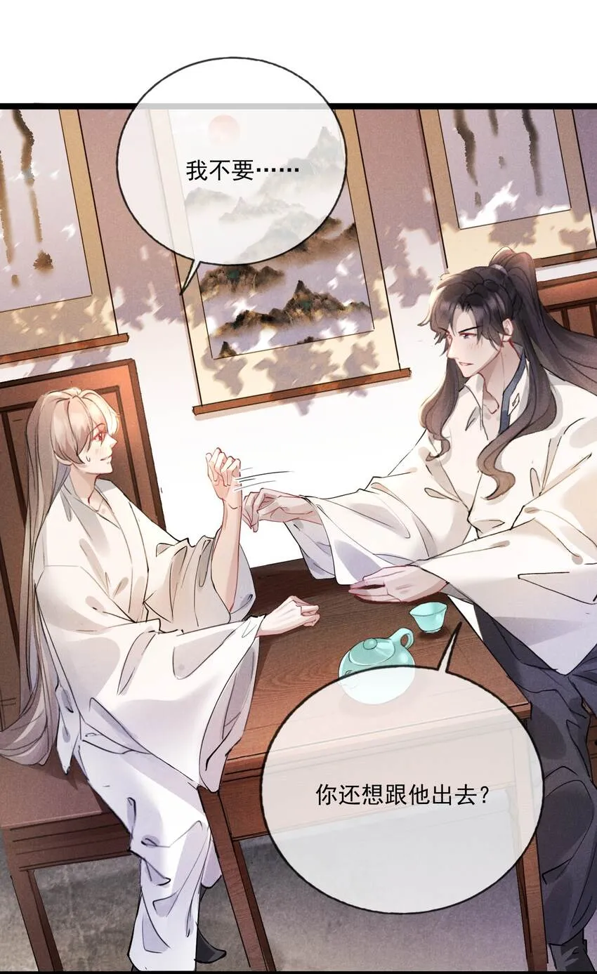 025 吃醋了？ 第4页