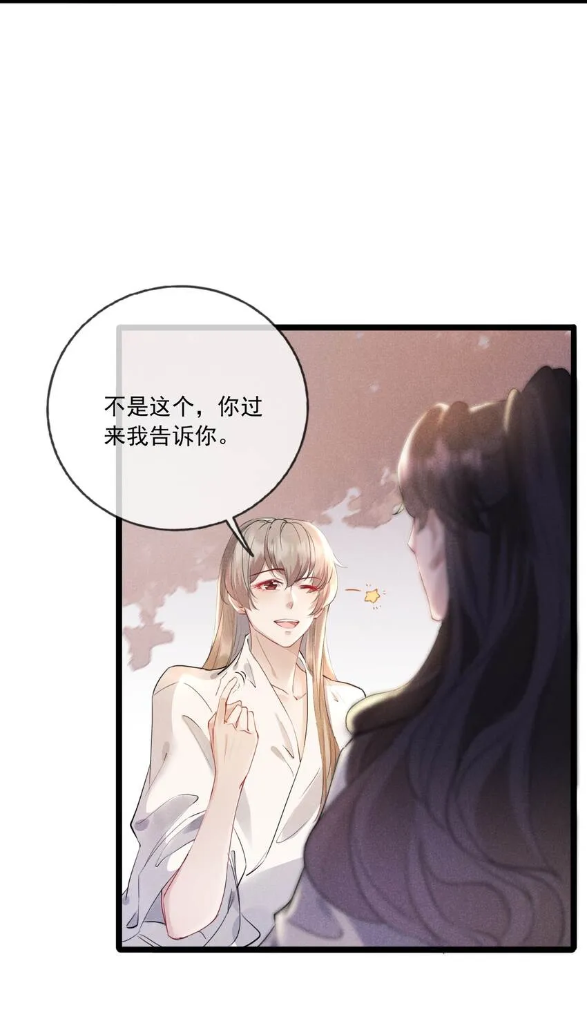 025 吃醋了？ 第5页