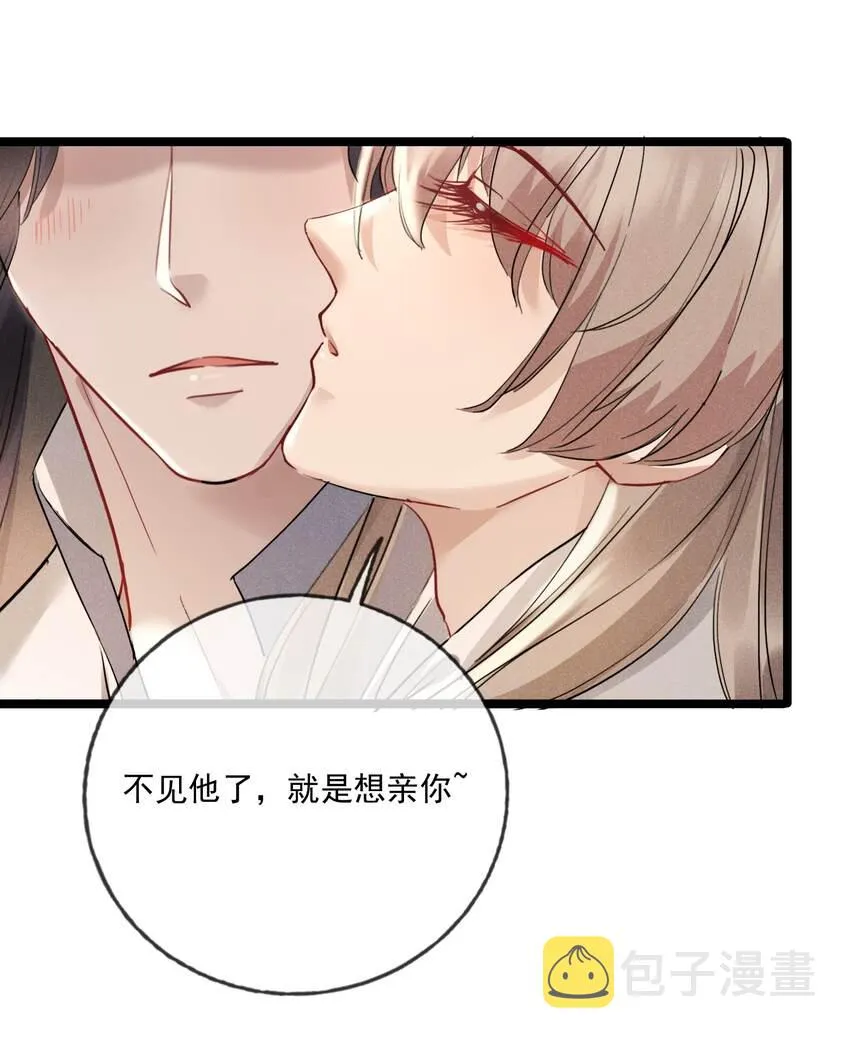 025 吃醋了？ 第7页