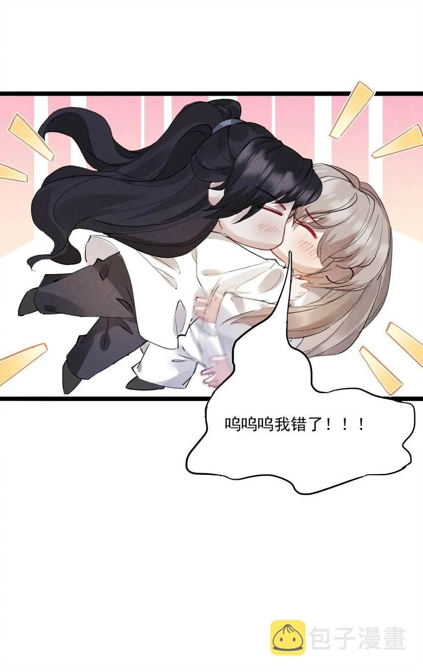 025 吃醋了？ 第9页