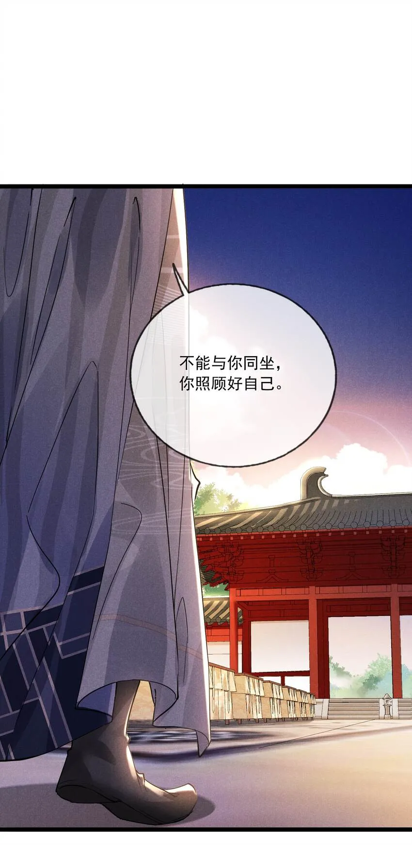 025 吃醋了？ 第12页
