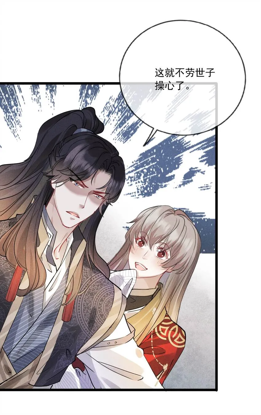 025 吃醋了？ 第16页