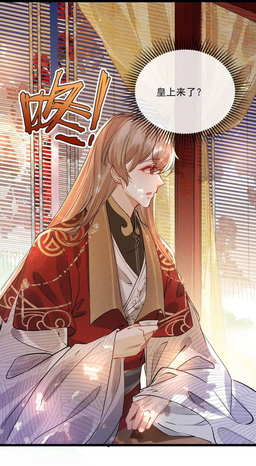 025 吃醋了？ 第25页