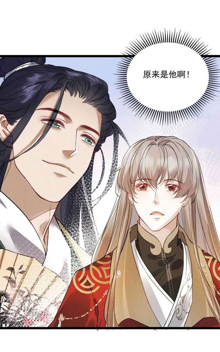025 吃醋了？ 第30页